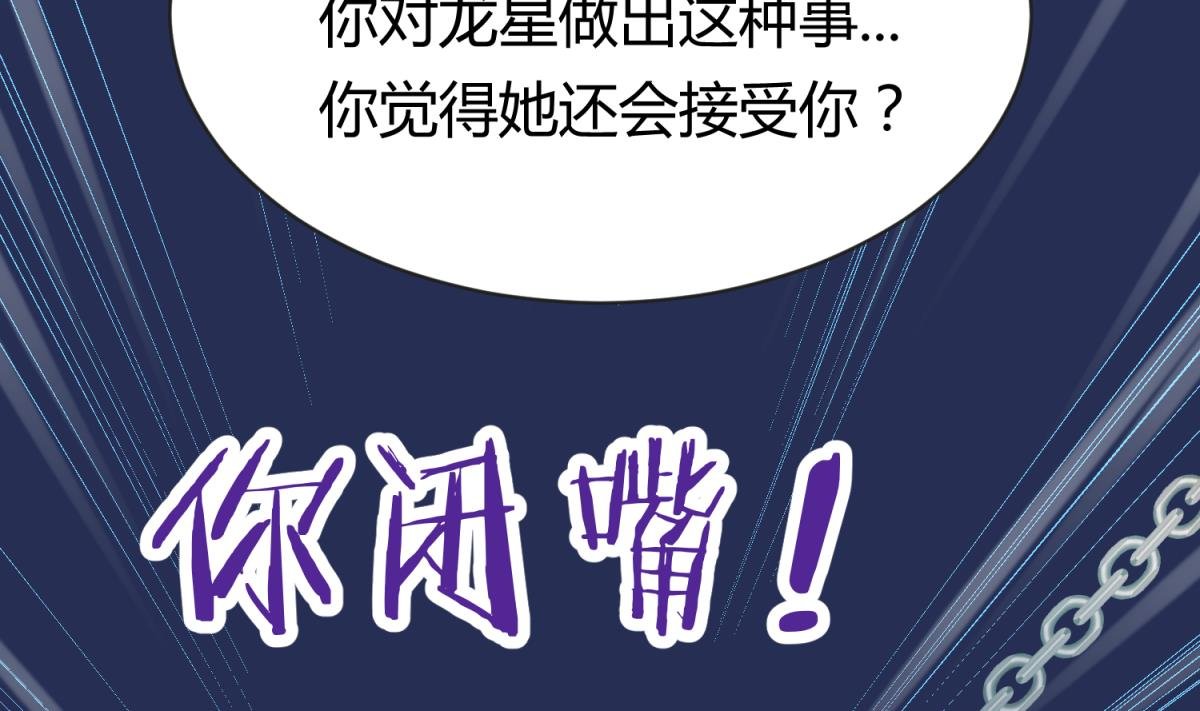 第102话 决裂