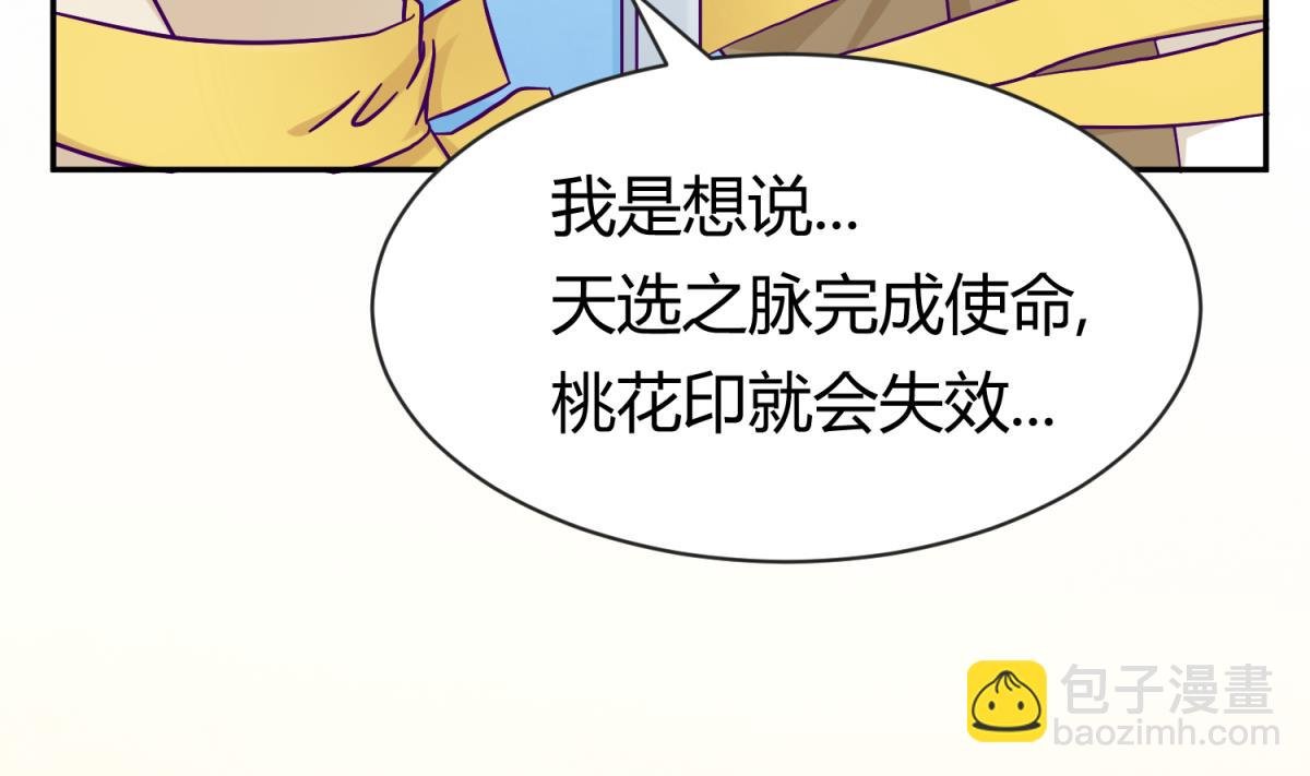 第103话 事后