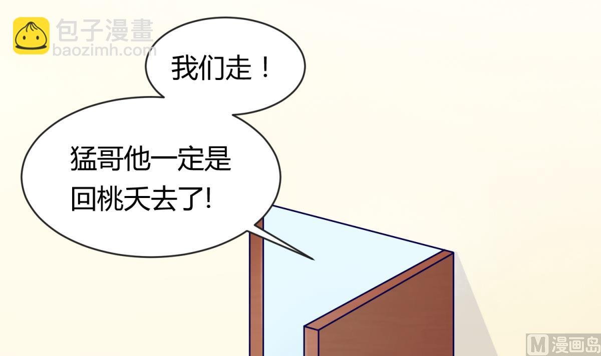 第103话 事后