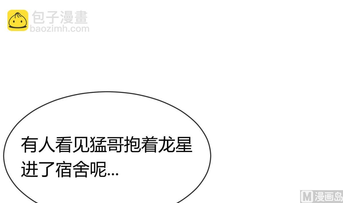 第103话 事后