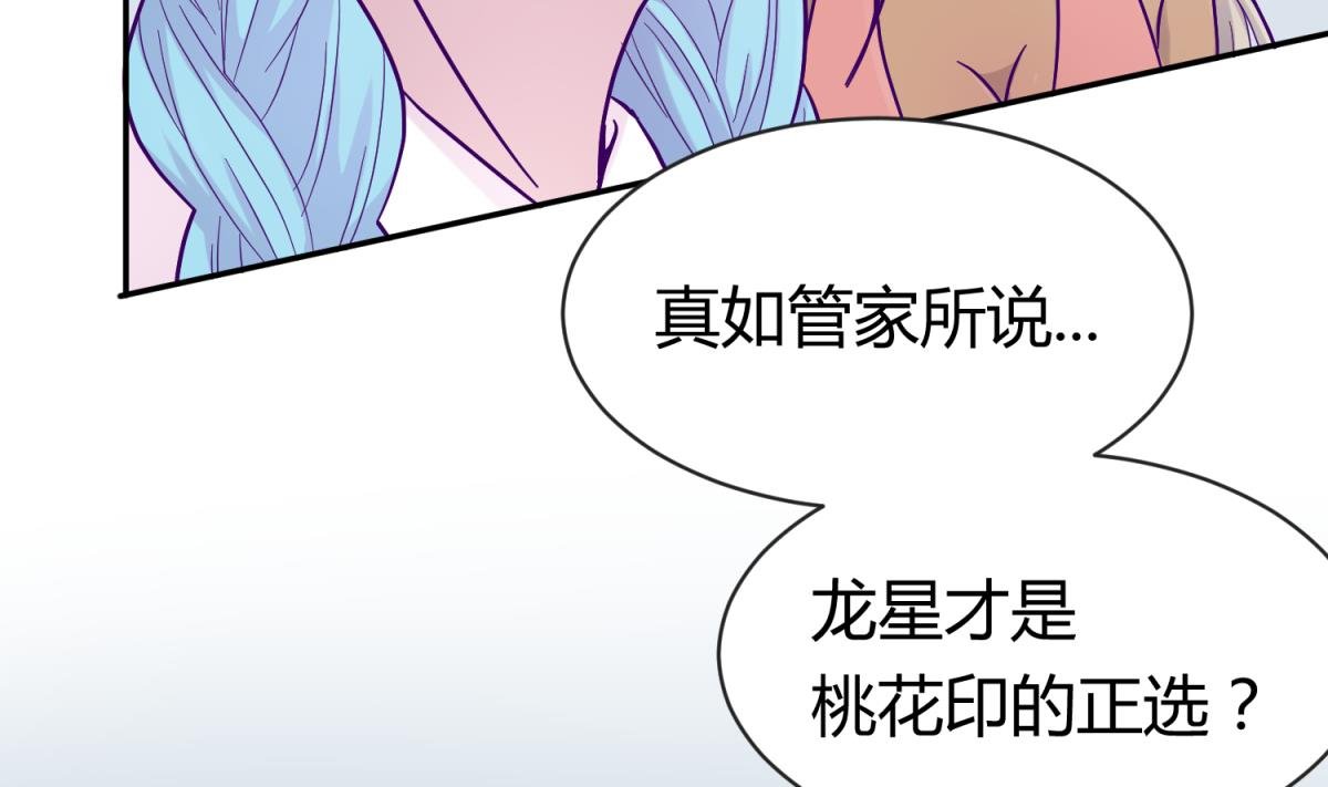 第103话 事后