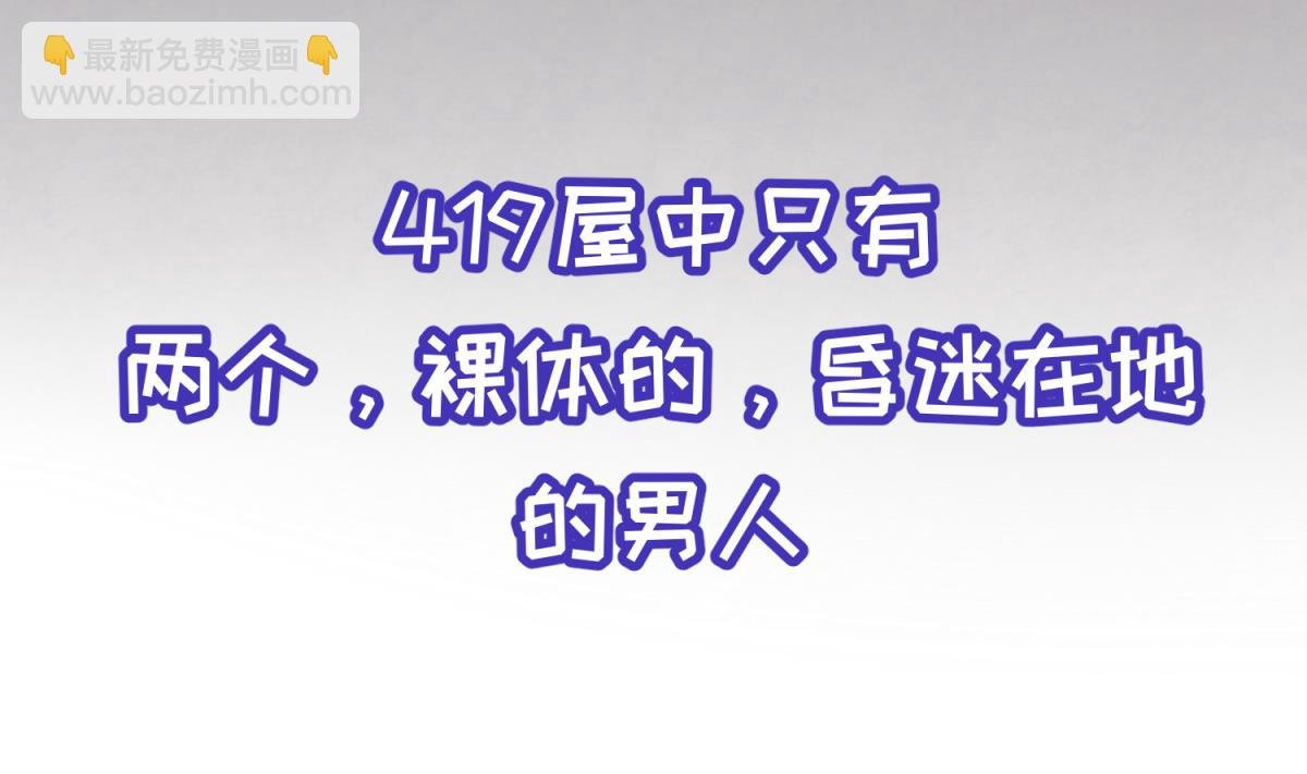 第103话 事后