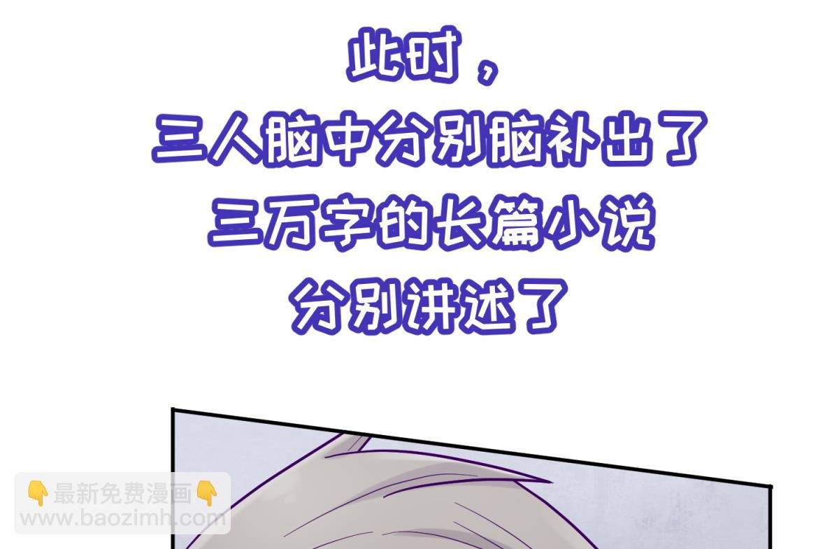 第103话 事后