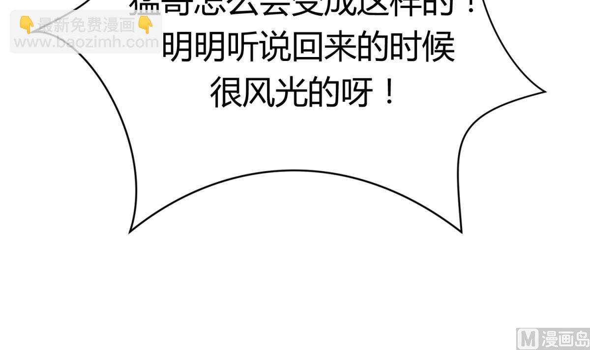 第103话 事后