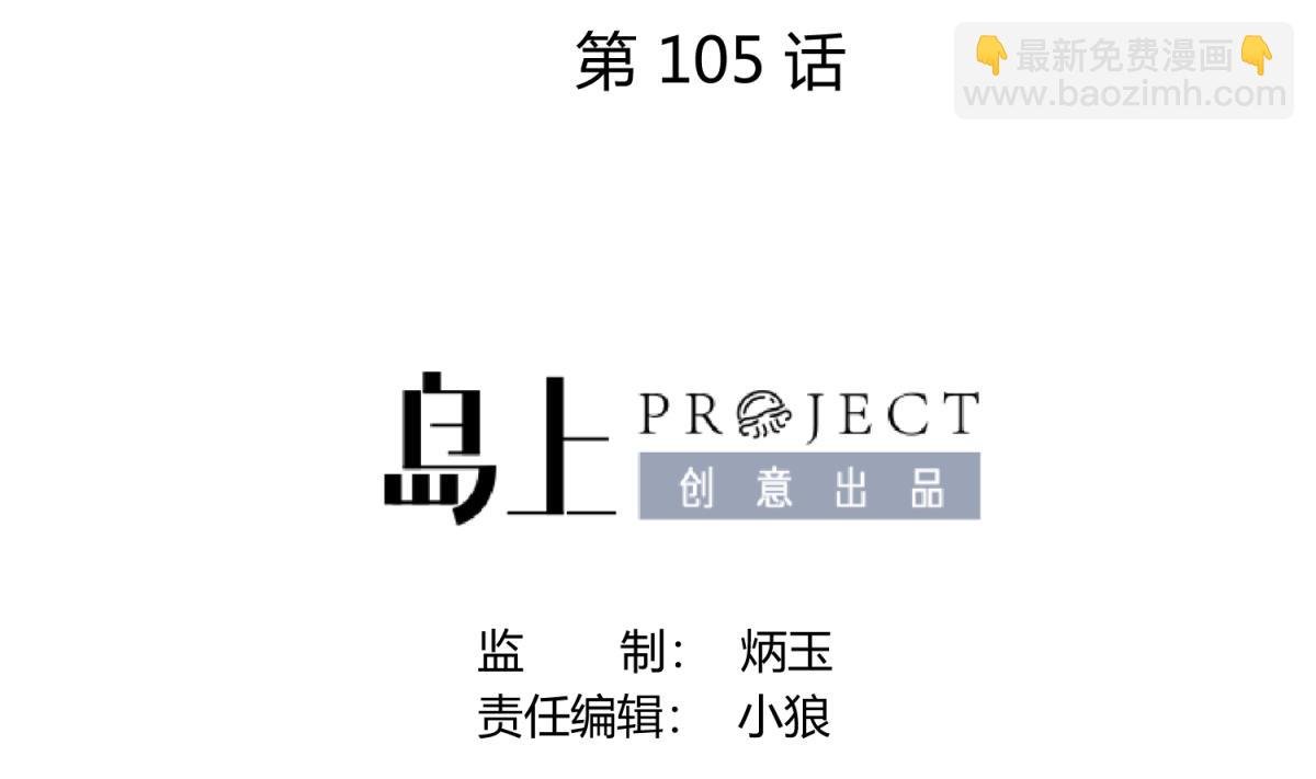 第105话 半路杀出程咬金