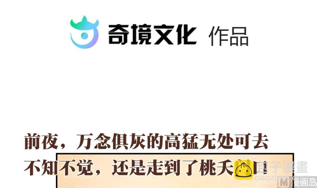 第105话 半路杀出程咬金