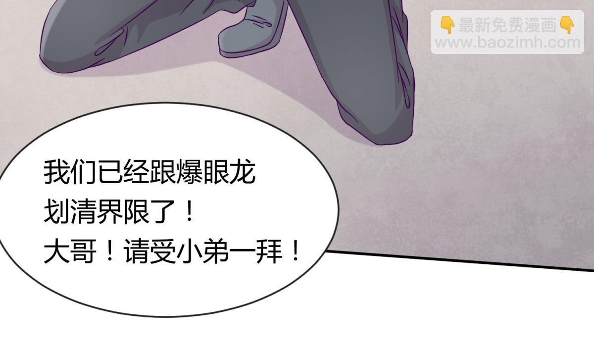 第105话 半路杀出程咬金