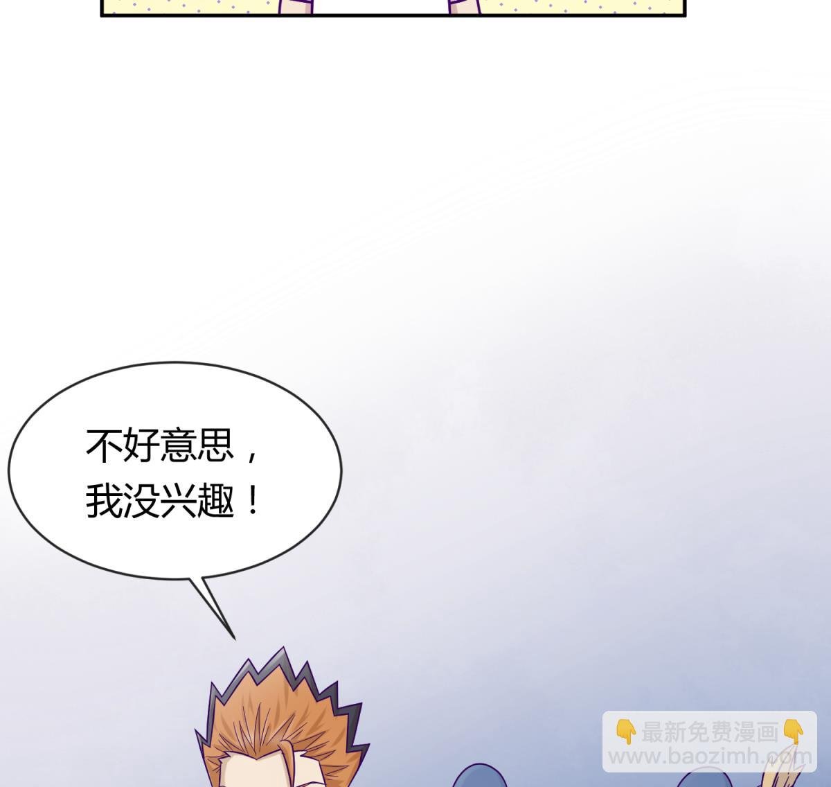 第105话 半路杀出程咬金