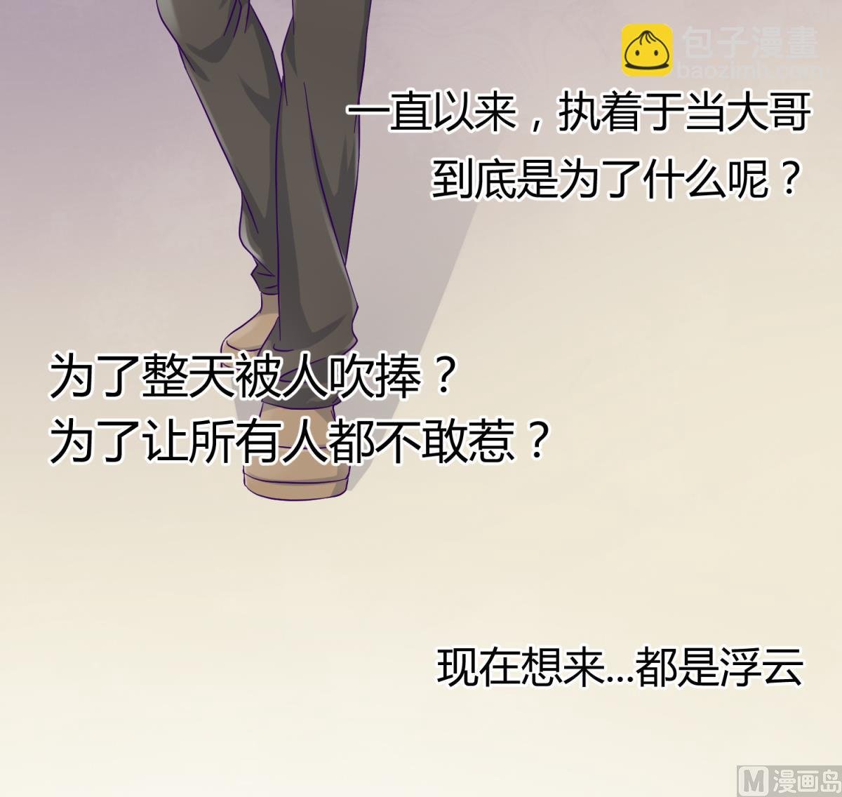 第105话 半路杀出程咬金