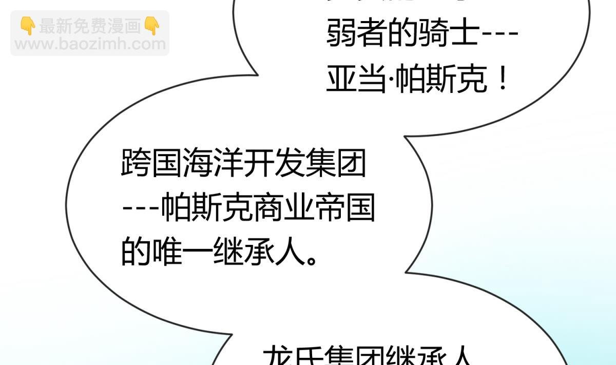 第105话 半路杀出程咬金