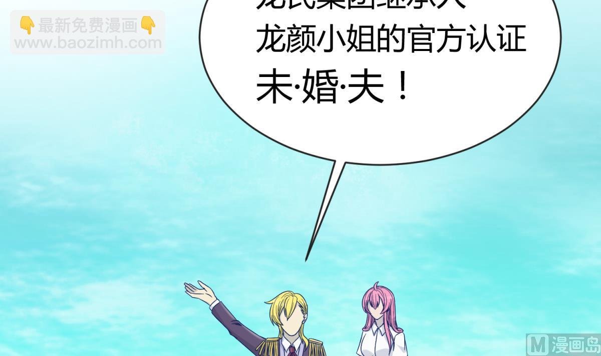 第105话 半路杀出程咬金
