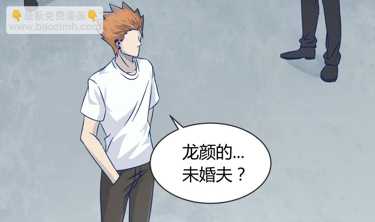 第105话 半路杀出程咬金