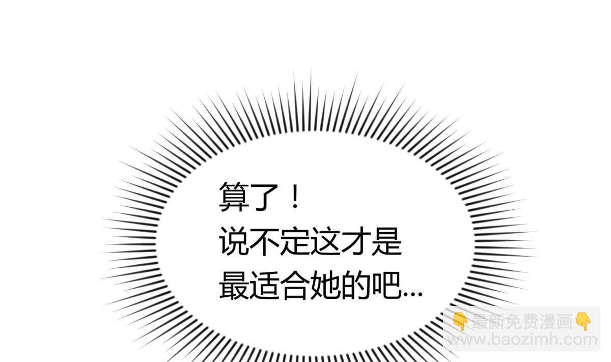 第105话 半路杀出程咬金