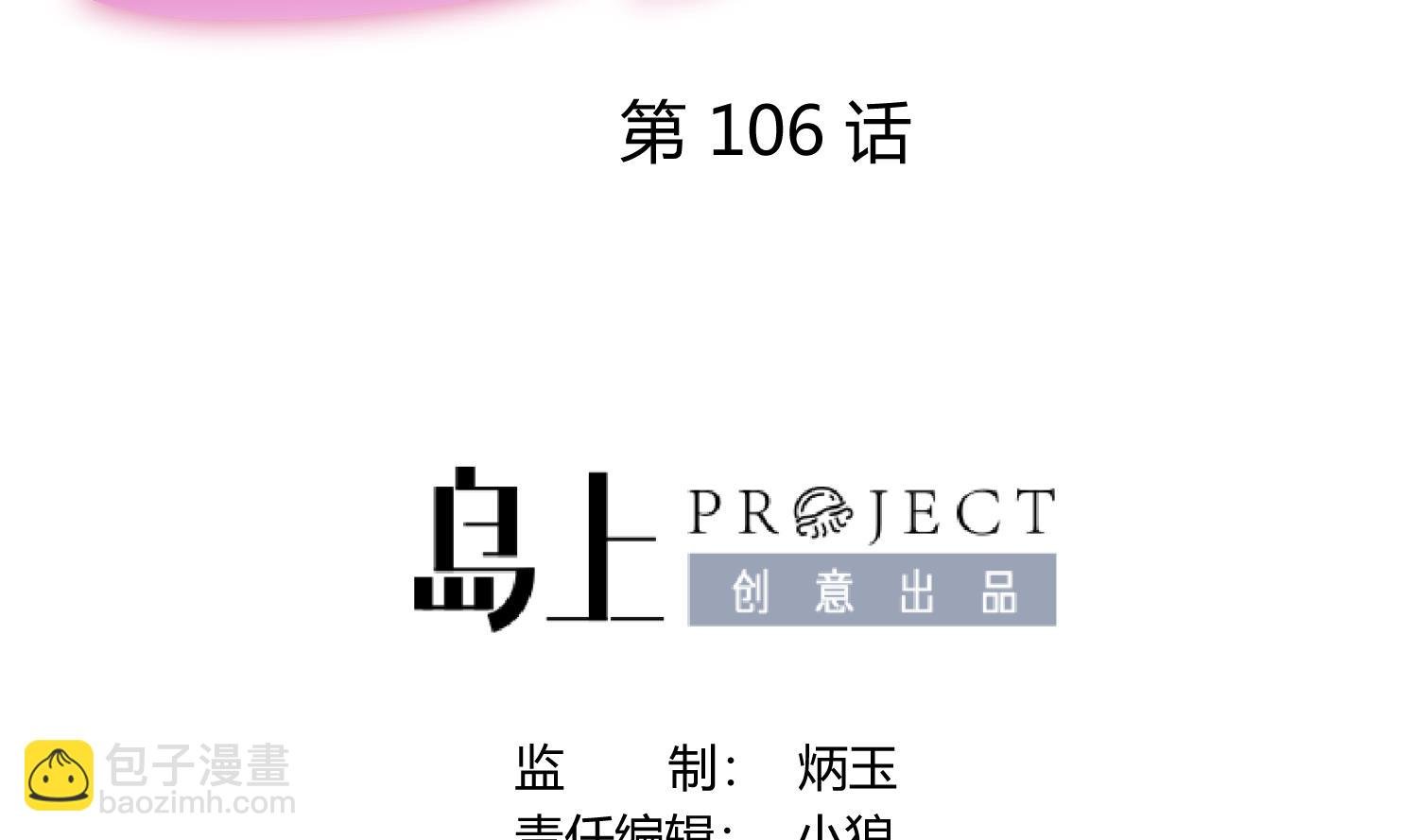 第106话 尾行萝莉