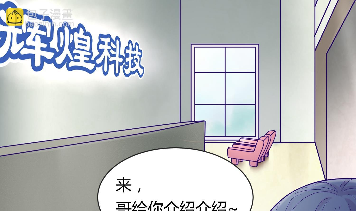 第106话 尾行萝莉