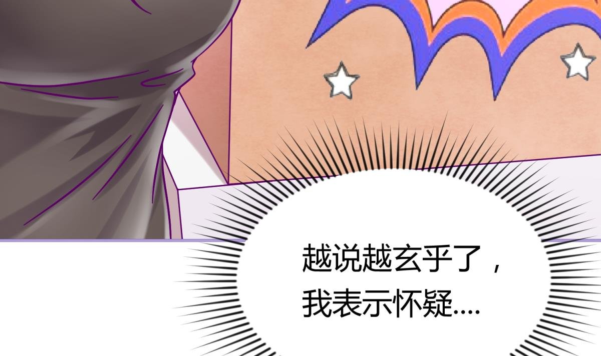 第106话 尾行萝莉