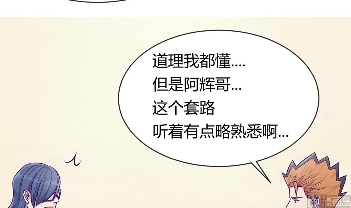 第106话 尾行萝莉