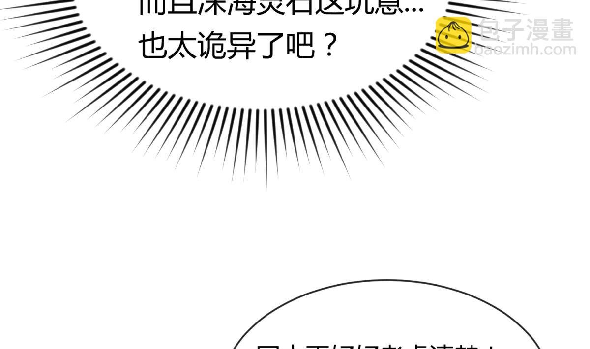 第106话 尾行萝莉