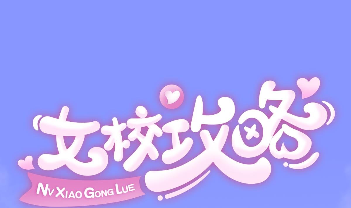 第107话 进门先洗澡
