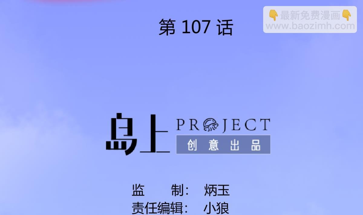 第107话 进门先洗澡