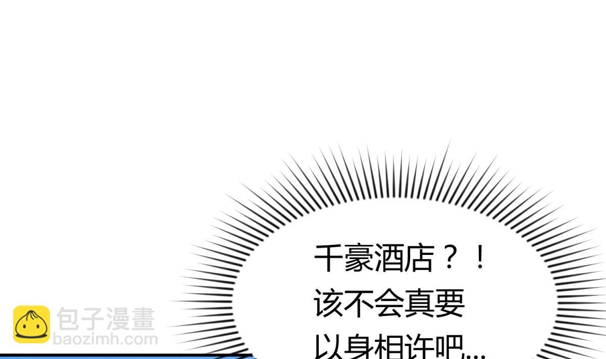 第107话 进门先洗澡