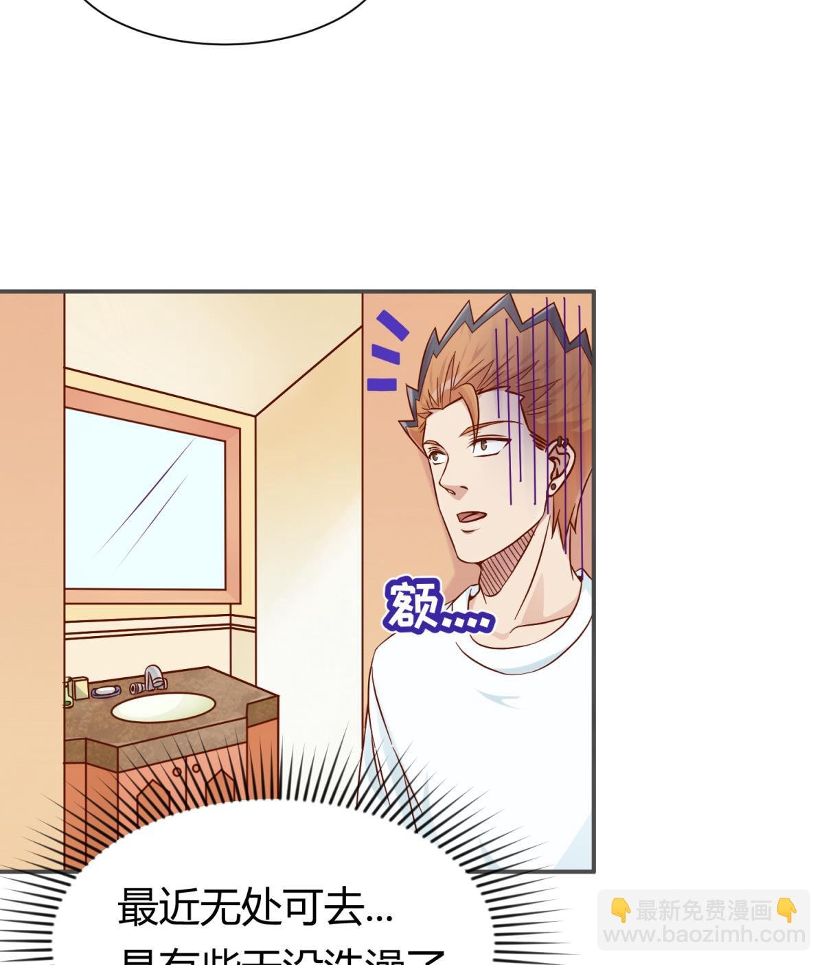 第107话 进门先洗澡