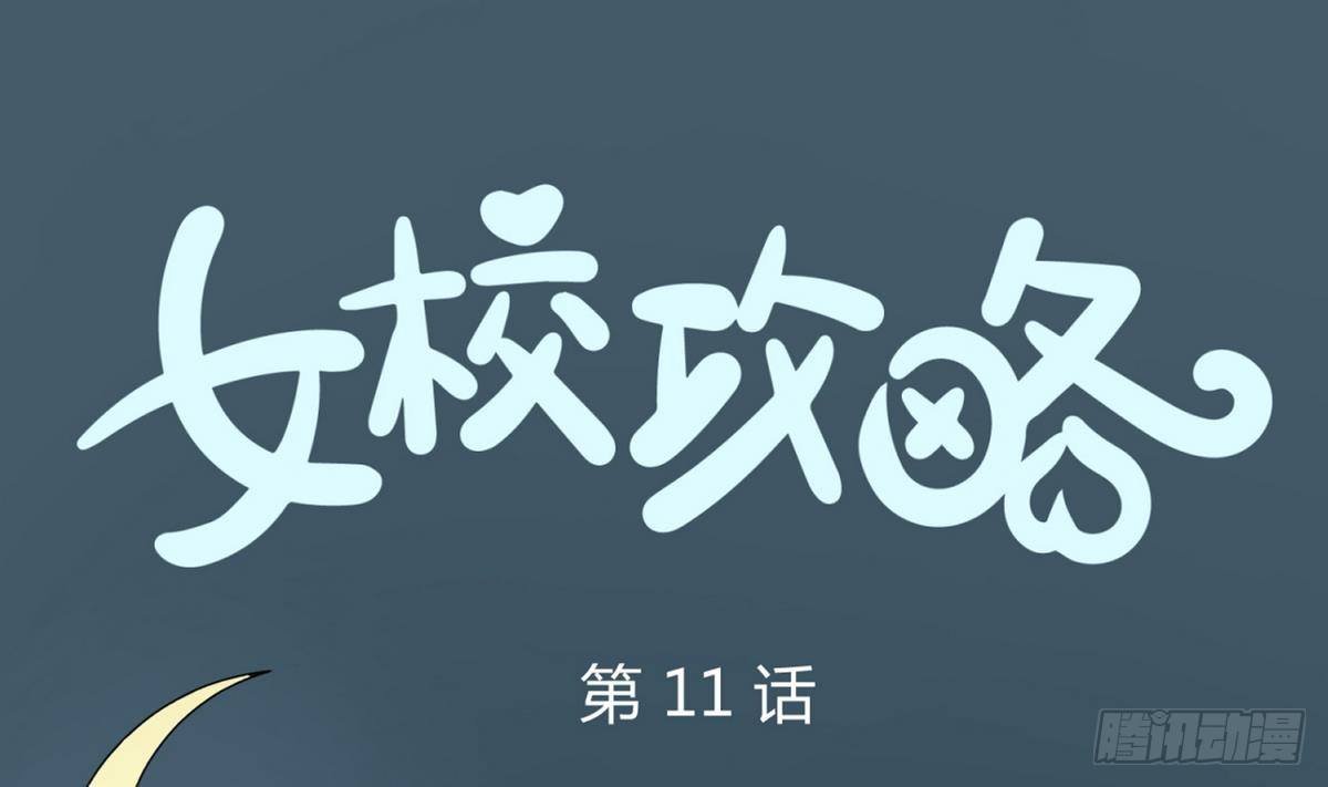 第11话 羞羞小树林.AVI
