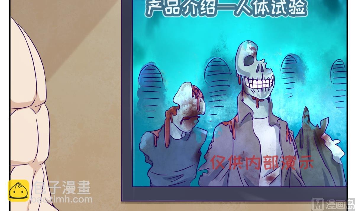 第108话 深海石的秘密