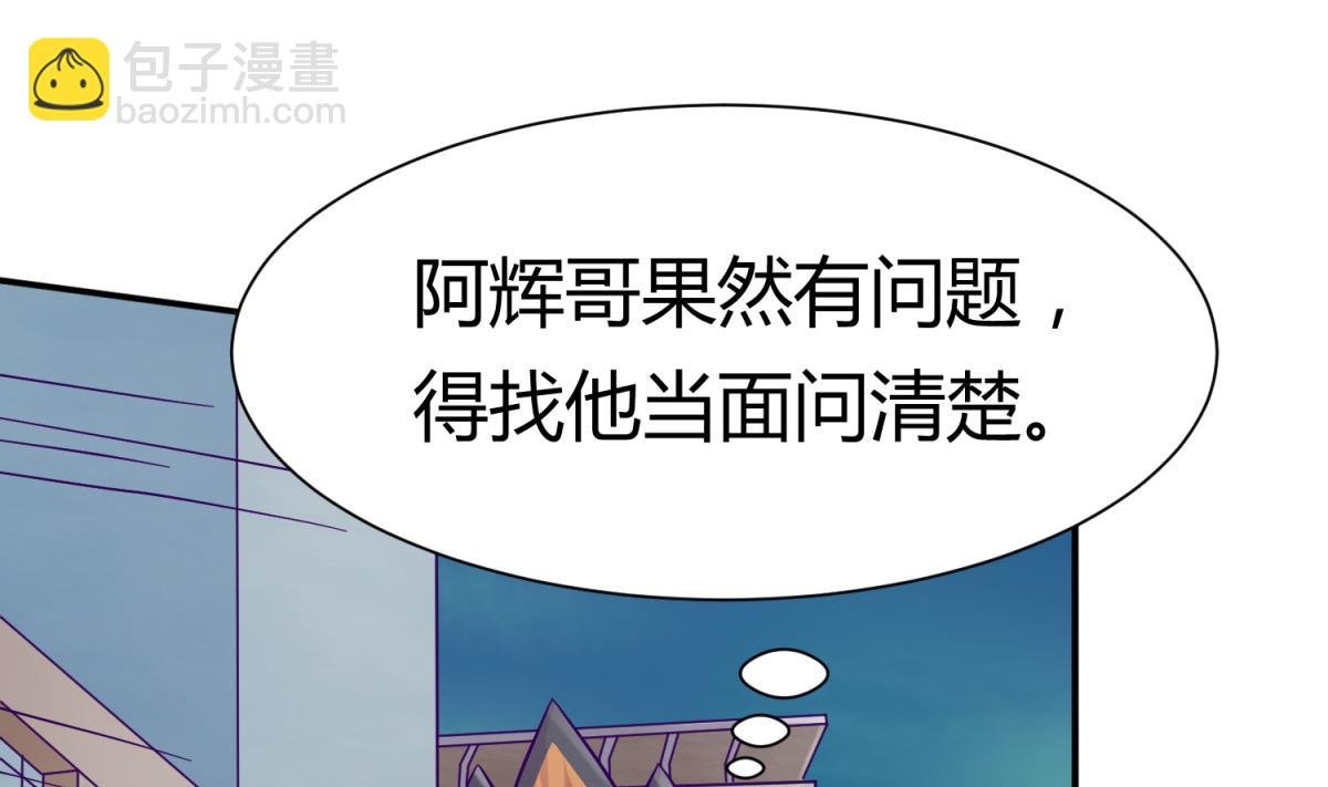 第108话 深海石的秘密