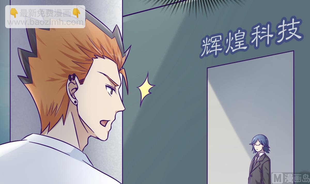 第108话 深海石的秘密