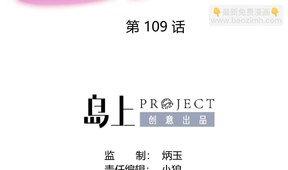 第109话 她的真实身份？