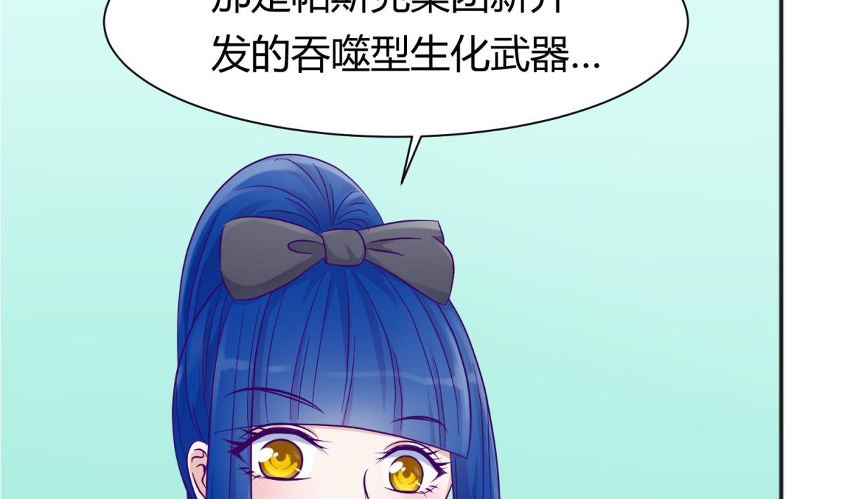 第109话 她的真实身份？