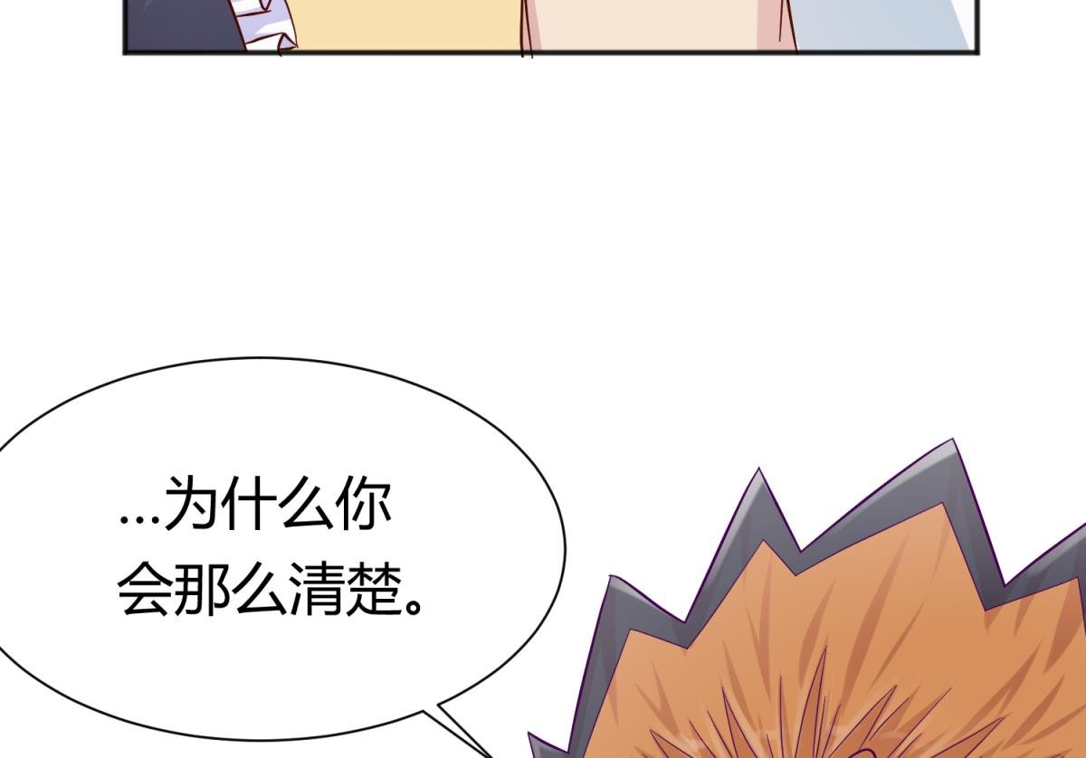 第109话 她的真实身份？