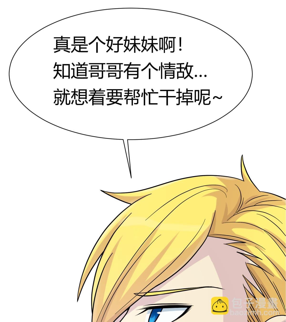 第109话 她的真实身份？