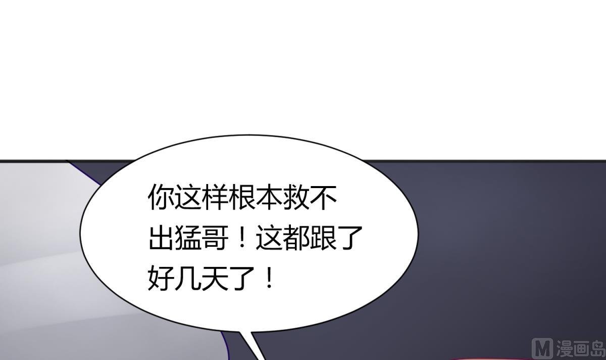 第111话 摇摇欲坠