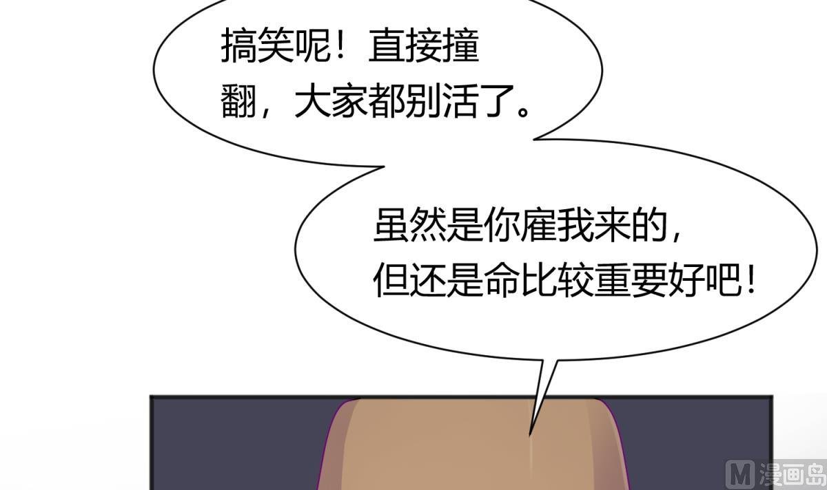 第111话 摇摇欲坠