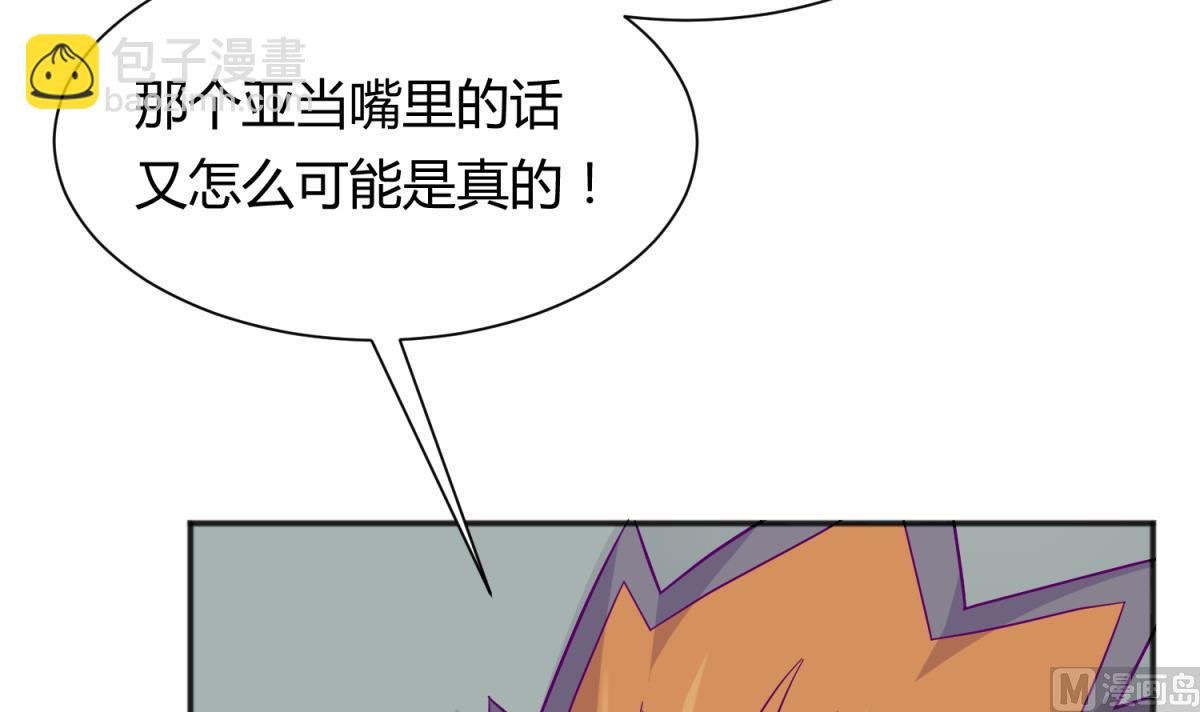 第111话 摇摇欲坠