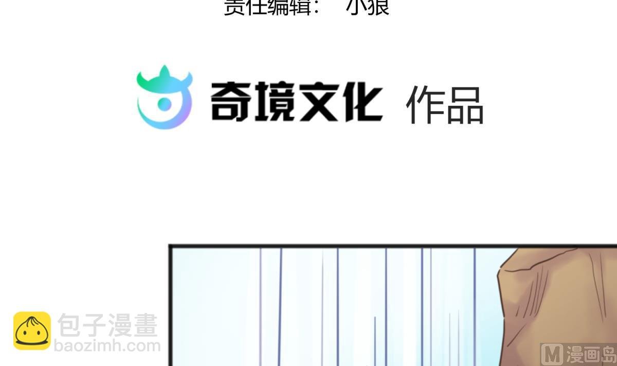 第113话 帕斯克的邀请