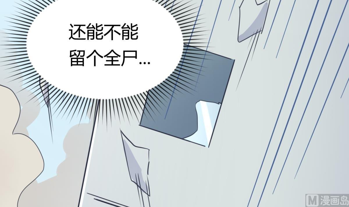 第113话 帕斯克的邀请