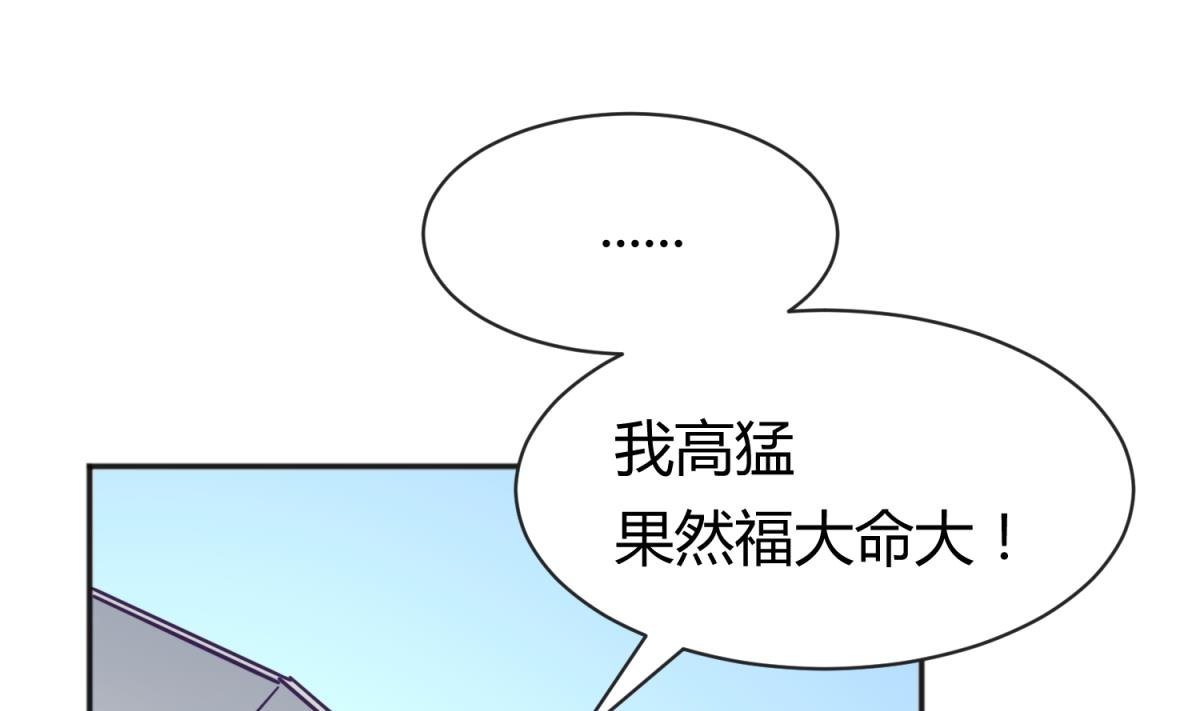 第113话 帕斯克的邀请