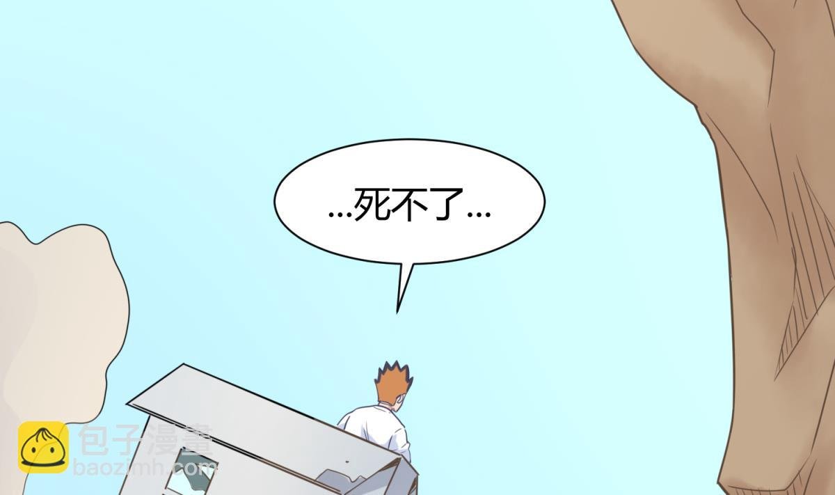 第113话 帕斯克的邀请