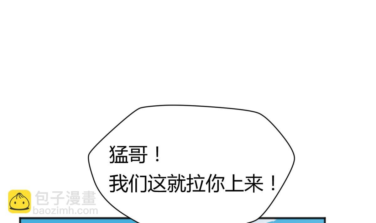 第113话 帕斯克的邀请