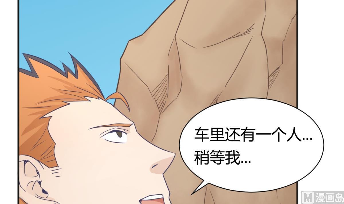 第113话 帕斯克的邀请
