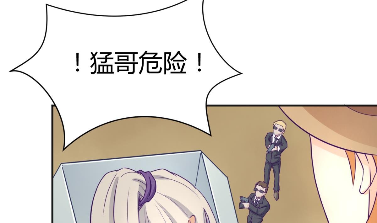 第113话 帕斯克的邀请
