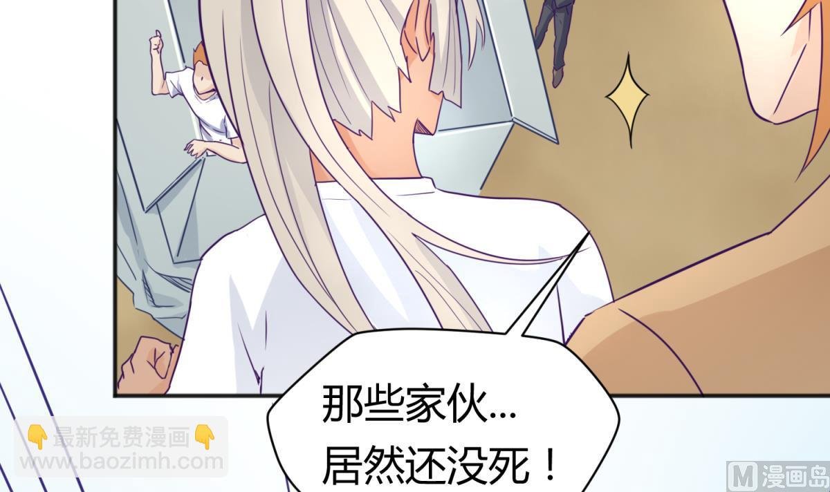 第113话 帕斯克的邀请