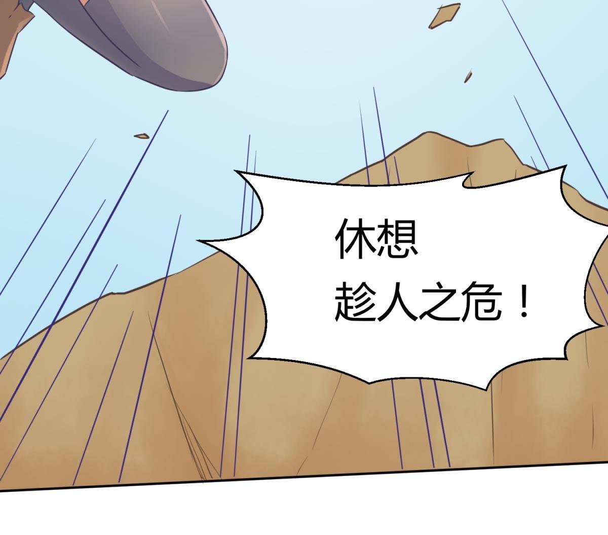第113话 帕斯克的邀请