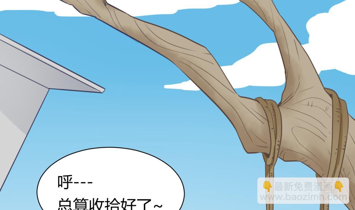 第113话 帕斯克的邀请