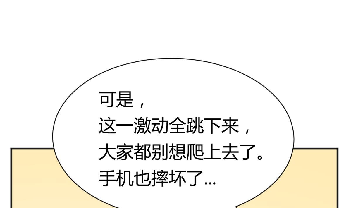 第113话 帕斯克的邀请