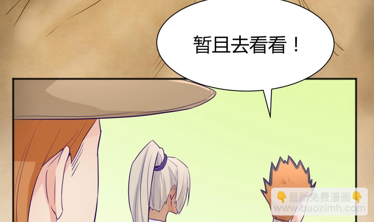 第113话 帕斯克的邀请