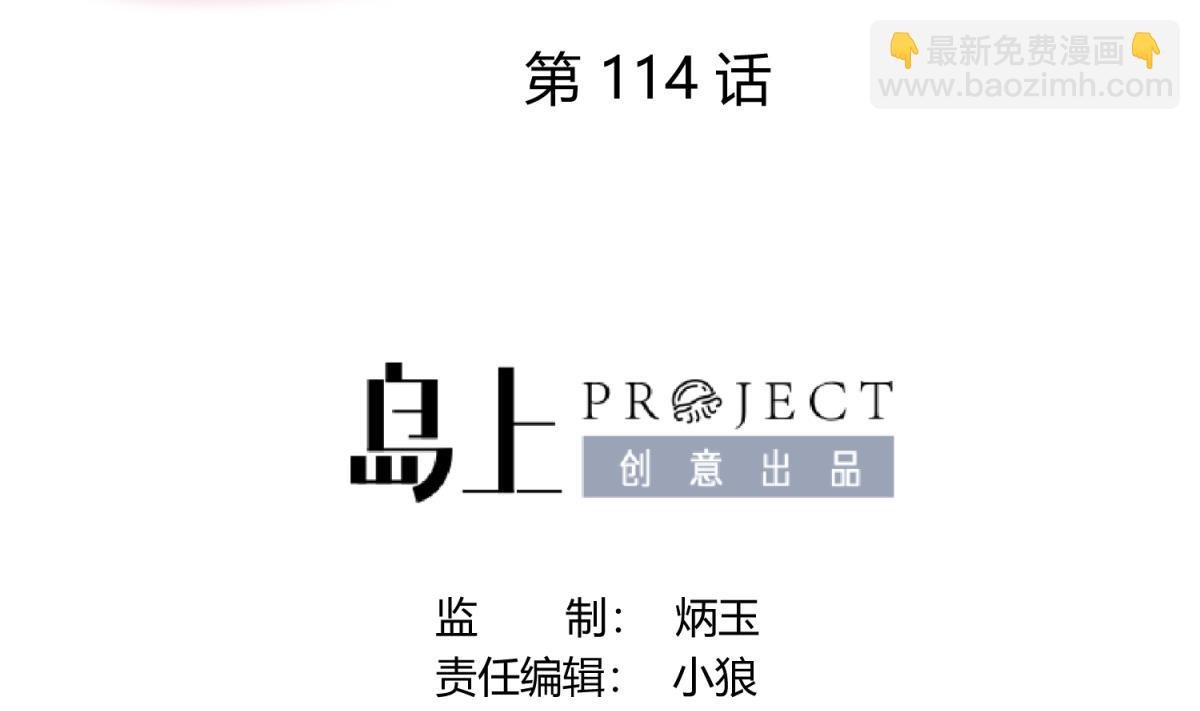 第114话 山洞肛铁侠？